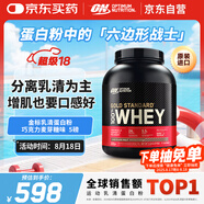 ON金標乳清蛋白粉5磅巧克力麥芽味 美國進(jìn)口 分離乳清為主 運動(dòng)塑型