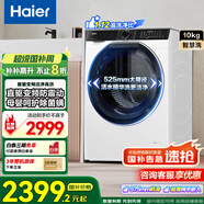海爾（Haier）【行業(yè)TOP】云溪系列滾筒洗衣機(jī)全自動10公斤大容量家用直驅(qū)精華洗一級能效家電國家補(bǔ)貼洗衣機(jī) 冰雪白579丨直驅(qū)精華洗2.0+1.12洗凈