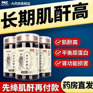 椎名制藥降肌酐古方肌酐丸中藥內調肌酐高護腎清理排腎毒提高腎功能專用藥 【鞏固裝】買3贈2發(fā)5瓶