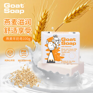 Goat Soap香皂兒童皂澳洲進(jìn)口洗手潔面沐浴皂香皂羊脂皂 燕麥味羊奶皂