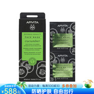 艾蜜塔（APIVITA）補(bǔ)水修復(fù)面膜水洗式香橙黃瓜蜂蜜面膜舒緩鎮(zhèn)靜嫩膚12片/盒 青瓜水凝面膜