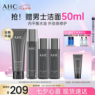 AHC男士專研多效水乳潔面護膚品套裝補水控油七夕情人節(jié)禮物送男友