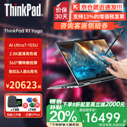 ThinkPad X1 YOGA 翻轉(zhuǎn)觸控二合一可選S2旗艦商務辦公設(shè)計師大學生游戲手提聯(lián)想筆記本電腦ibm 標配 Ultra7 32G 1T 2.8K X1 附贈手寫筆 翻轉(zhuǎn)觸控屏 指紋&背光