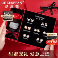 紀思梵（CHEESEFAN）輕奢一周耳釘女生耳環(huán)耳墜耳飾珠寶首飾七夕情人節(jié)生日禮物送女友 一周星期耳釘K款