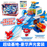 超級飛俠玩具樂(lè )迪小愛(ài)全套大號變形機器人兒童金剛男孩 [大禮盒]超級聲光基地(內贈迷你