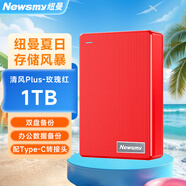 紐曼（Newsmy）1TB 移動(dòng)硬盤(pán)機(jī)械 雙盤(pán)備份 清風(fēng)Plus系列 USB3.0 2.5英寸 玫瑰紅 海量存儲(chǔ) 手機(jī)連接 格紋設(shè)計(jì)