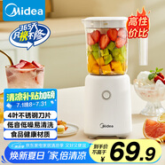 美的（Midea）【國家補(bǔ)貼】榨汁料理機(jī)榨汁杯多功能易清洗家用小型攪拌機(jī)小米糊果汁機(jī)嬰兒輔食機(jī)MJ-WBL2501B