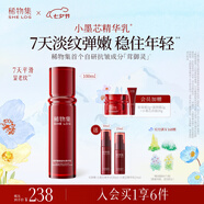 稀物集松茸緊致舒紋精華乳100ml補水舒緩精華乳護膚品七夕情人節禮物
