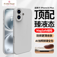 ALittleFlower適用蘋果16plus手機(jī)殼 iphone16plus保護(hù)套Magsafe磁吸充電全包超薄防摔液態(tài)硅膠男女款 鈦原色