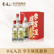 李渡高粱1975吉慶呈雙 元窖香白酒50.8度500ml*2+125ml*2瓶 禮盒裝