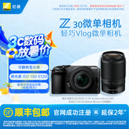 尼康（Nikon） Z30半畫幅微單相機(jī) 新手入門級 可翻折屏自拍 4k高清攝影拍照視頻直播 便攜vlog微單相機(jī) Z30 + 16-50 + 50-250雙套機(jī)