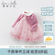 戴維貝拉（DAVE＆BELLA）秋款新品女童連衣裙 兒童寶寶網(wǎng)紗公主長(zhǎng)袖裙子 紫粉色 66cm（建議身高59-66cm）