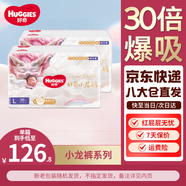 好奇京東快遞小龍褲成長褲嬰兒尿不濕 成長褲L76片(9-14kg)