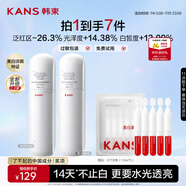 韓束白蠻腰水乳套裝美白淡斑去黃提亮保濕護(hù)膚品套裝生日禮物送女友