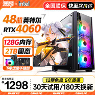 逆昂128G內存酷睿i7升24核電競臺式機電腦4060電競主機吃雞獨顯辦公組裝大額補貼家用游戲水冷電腦整機 主機+27英寸【高刷顯示器+鍵鼠套裝】 套二：i9級24芯4G獨顯/32G/穩定吃雞