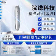伊膚泉納米微晶導(dǎo)入儀家用美容儀面臉部精華導(dǎo)入送女朋友生日禮物禮盒