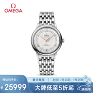 歐米茄（OMEGA）瑞士手表 碟飛典雅系列女表424.10.33.20.52.001 清涼季禮物