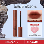 3CE絲絨唇釉棕土色BITTERHOUR苦咖色口紅唇膏生日禮物送女友