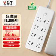 公牛（BULL）超功率保護 插座/插線(xiàn)板/插排/排插/接線(xiàn)板/拖線(xiàn)板 GN-B2080  8位總控開(kāi)關(guān)全長(cháng)5米