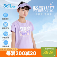 361°童裝 兒童短袖2025夏季男女童6-14歲印花短T恤 紫150