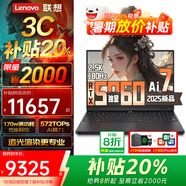ThinkPad聯(lián)想ThinkBook16+P 2025補(bǔ)貼20%電競游戲本RTX5060 70獨(dú)顯筆記本電腦設(shè)計師建模工作站可選拯救者 RTX5060獨(dú)顯 R7 H255 64G拯救者 4T 固態(tài)存