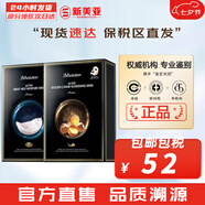 JMsolution面膜貼JM蝸牛水母媽媽羊脂玻尿酸蜂蜜急救蠶絲學(xué)生男女貼片式面膜 燕窩1盒+魚子醬面膜1盒 20片