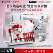 珀萊雅（PROYA）紅寶石面霜3.0輕潤款50g+眼霜20g抗皺淡紋護膚品套裝七夕節禮物女