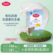 特福芬（Topfer）德國有機(jī)嬰幼兒配方奶粉 1段600g 益生菌+ARA配方 效期26.6