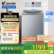 統(tǒng)帥（Leader）海爾智家云朵波輪洗衣機(jī)全自動 10KG一級能效 新外觀 以舊換新國家補(bǔ)貼XQBL100-BZ656