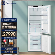 伊萊克斯（Electrolux） 冰箱 257升歐洲原裝進(jìn)口嵌入式雙門(mén)風(fēng)冷無(wú)霜 雙循環(huán)電冰箱 嵌入式需做面板