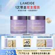 蘭芝夜貓紫膠原多肽緊顏睡眠面膜雙支抗氧煥亮保濕60ml生日禮物女