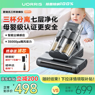 UORRIS（德國(guó)歐瑞氏）三杯除螨儀100%除螨蟲(chóng)床上吸塵器母嬰家用超聲波紫外線高溫殺菌除塵負(fù)離子凈化抑螨 【母嬰級(jí)·啞光黑】100%除螨殺菌丨超聲波長(zhǎng)效抑螨 首創(chuàng)三杯除螨丨UV-C強(qiáng)效殺菌丨智能塵螨