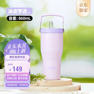 膳魔師（THERMOS）保溫杯拎拎杯860ml男女士吸管保冷水杯子保冷水杯子TSKP-860TS PL