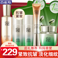 百雀羚（PECHOIN）套裝 肌初賦活禮盒 抗皺提拉緊致淡化細(xì)紋保濕護(hù)膚化妝品女官方 [超值]精華水+乳液+面霜+眼霜