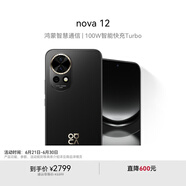 華為nova 12 國(guó)家補(bǔ)貼15% 100W智能快充Turbo 前置6000萬(wàn)4K超廣角人像 512GB 曜金黑 鴻蒙華為智能手機(jī)