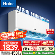海爾（Haier）凈省電大1匹一級能效壁掛式臥室節能空調 自清潔防直吹掛機KFR-26GW/E1-1家電國家補貼20%以舊換新