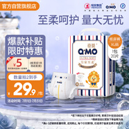 奇莫Q-MO皇家至柔紙尿褲XL20片(12-17kg)尿不濕加大號(hào)超薄透氣超能吸