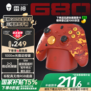 雷神（ThundeRobot）G80 SE無線游戲手柄 原生扳機振動力切換搖桿扳機Switch類xbox藍牙體感PC電腦ns充電底座明末