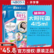 寶潔日本進(jìn)口寶潔當(dāng)妮留香珠固體芳香顆粒衣物柔順劑持久防靜電除汗臭 【23新款】太陽(yáng)花香 415ml