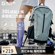 探路者（TOREAD）云野登山背包戶(hù)外徒步旅行通勤雙肩包30L輕便防潑水書(shū)包 青木綠