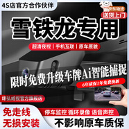 翊弘威視雪鐵龍專用行車記錄儀原廠凡爾賽C5 X天逸C5愛麗舍C3C4L世嘉c6 【單錄】4k+2160P+64G卡 款式:免接線/保險(xiǎn)盒/OBD（無聲控）
