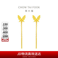 周大福 蝴蝶流蘇足金黃金耳釘(工費220)約1.6g EOF1051