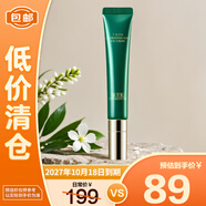 佰草集（HERBORIST）太極肌源眼部精華啵啵眼霜女15g淡化細紋緊致眼袋 【臨期清倉】