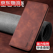 悅基適用Hi暢享80手機殼全包JLG-AN00外殼5G縫邊華為翻蓋式皮套新款磁吸帶蓋插卡內置硅膠保護套男女高 深棕色+屏幕膜【膚感強磁吸附】 WIKO Hi暢享80