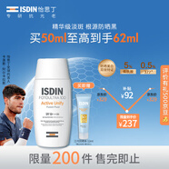 怡思?。↖SDIN）美白防曬霜隔離50ml SPF50祛斑提亮高倍防曬敏感肌戶(hù)外護(hù)膚禮物
