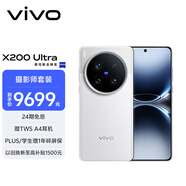 vivo X200 Ultra 16GB+1TB 衛(wèi)星通信版 銀調(diào)【攝影師套裝】蔡司三大定焦大師鏡頭 AI手機(jī)