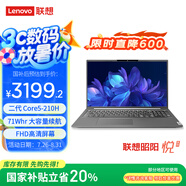 聯(lián)想（Lenovo）【國家補貼20%】昭陽(yáng)·悅Max16新酷睿2代Core5-210H 16G 512G 16英寸+AI輕薄辦公筆記本電腦