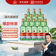 紅星二鍋頭 大二 清香型白酒 52度 500ml*12瓶 整箱裝 純糧口糧酒