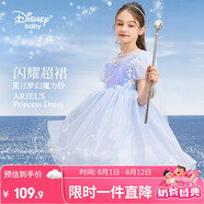 迪士尼（DISNEY）女童愛(ài)莎披風(fēng)短袖連衣裙子六一 兒童節 演出禮服夏DB421RE06藍140