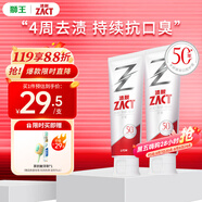 獅王（Lion）ZACT漬脫專研倍護(hù)牙膏清新蘆薈薄荷120g *2去煙漬美白抑菌去口臭